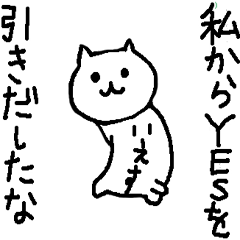 [LINEスタンプ] マイルドにうざいねこの画像（メイン）