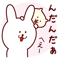 [LINEスタンプ] 続・何時でも山形弁うさぎ