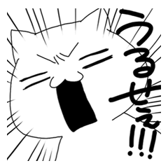 [LINEスタンプ] 喜怒哀楽が激しい猫の画像（メイン）