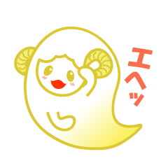 [LINEスタンプ] うらめシープの画像（メイン）
