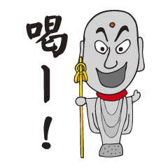 [LINEスタンプ] お地蔵スタンプの画像（メイン）