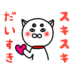 [LINEスタンプ] 白い犬。の画像（メイン）