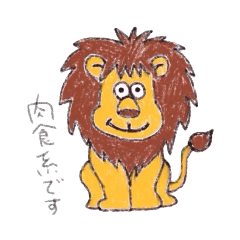 [LINEスタンプ] 動物のきもち