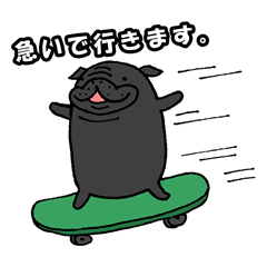 [LINEスタンプ] 黒パグ敬語の画像（メイン）