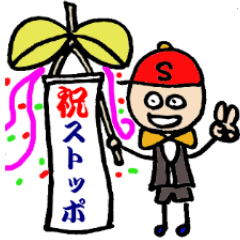 [LINEスタンプ] しんタローのドキドキ投資生活