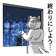 [LINEスタンプ] 会話を終わらせたい人のためのスタンプの画像（メイン）