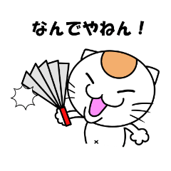 [LINEスタンプ] 大阪にゃん太郎 ＆ オカンの画像（メイン）