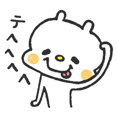 [LINEスタンプ] しろくまちゃんのゆるスタンプ。の画像（メイン）