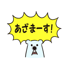 [LINEスタンプ] シャウトする猛獣