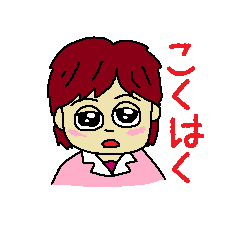 [LINEスタンプ] 初の恋人