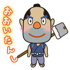 [LINEスタンプ] おおいたんし（大分んし）の画像（メイン）