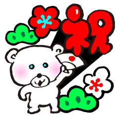 [LINEスタンプ] 白くまとひつじの春〜祝卒業・入学・引越〜