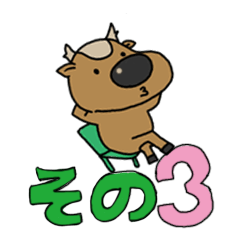 [LINEスタンプ] 鹿のディーくん その3