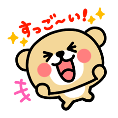 [LINEスタンプ] くぅま4