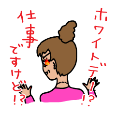 [LINEスタンプ] バレンタインホワイトデーお助けスタンプの画像（メイン）