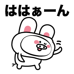 [LINEスタンプ] 着ぐるみブタの気持ちの画像（メイン）