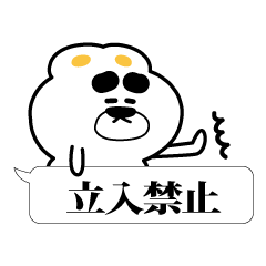 [LINEスタンプ] おかしな返事をするクマ