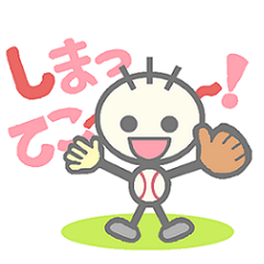 [LINEスタンプ] かいんのスタンプ 野球version