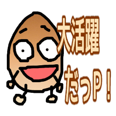 [LINEスタンプ] P-nuts！  ～Pナッツ～