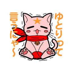 [LINEスタンプ] ぬくネコ