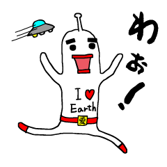 [LINEスタンプ] あいづち星人の画像（メイン）