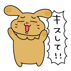 [LINEスタンプ] 恋するうーちゃんスタンプ