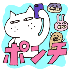 [LINEスタンプ] ポンチの画像（メイン）