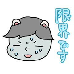 [LINEスタンプ] もう限界なスタンプ