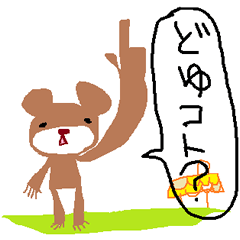 [LINEスタンプ] ペイントくまさん