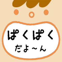 [LINEスタンプ] ぱくぱくだよ〜んの画像（メイン）