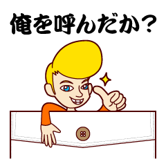 [LINEスタンプ] ジャックの応援スタンプ