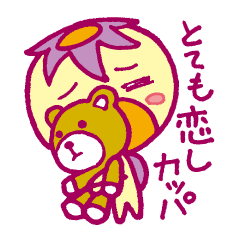 [LINEスタンプ] そんなのへのカッパ〈vol.3〉駄洒落の画像（メイン）