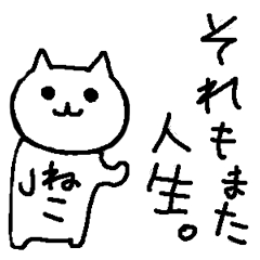 [LINEスタンプ] 気だるいねこのゆるスタンプの画像（メイン）