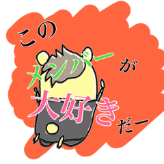 [LINEスタンプ] 学くま2 (色んなお別れver.)