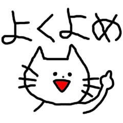 [LINEスタンプ] ちょいウザねこ