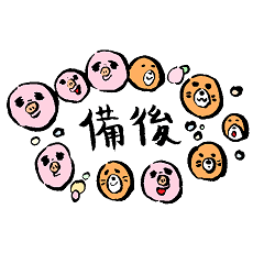 [LINEスタンプ] 豚の赤ちゃん備後弁ver.マギーも一緒3