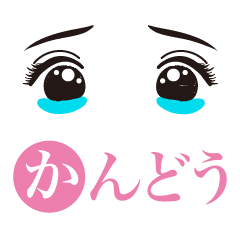 [LINEスタンプ] めでかるた に