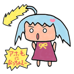 [LINEスタンプ] アホ毛のあほ子の画像（メイン）