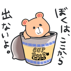 [LINEスタンプ] インスタントラーメンぐま