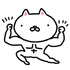 [LINEスタンプ] むきむきネコとなかまたち