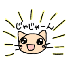 [LINEスタンプ] いいわけもしたいねこ