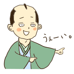 [LINEスタンプ] 武士、ときどきイケメン。