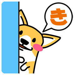 [LINEスタンプ] きなこーぎー