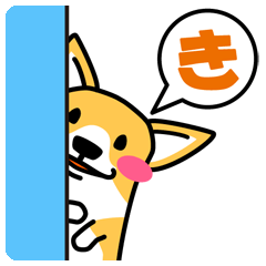 [LINEスタンプ] きなこーぎーの画像（メイン）