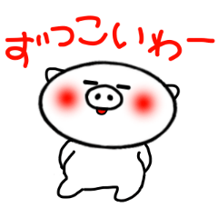 [LINEスタンプ] しろぶたさん2（大阪弁編）