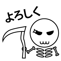 [LINEスタンプ] スケルトン ガブジの画像（メイン）