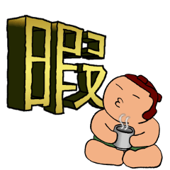 [LINEスタンプ] 立体文字とデーヴぷぅ