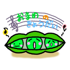 [LINEスタンプ] おまめのきょうだいの画像（メイン）