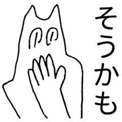 [LINEスタンプ] そう2