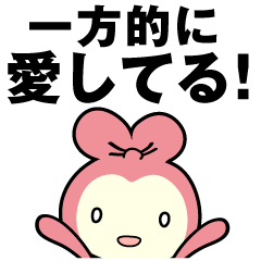 [LINEスタンプ] 桃色ヤンデレうさぎ